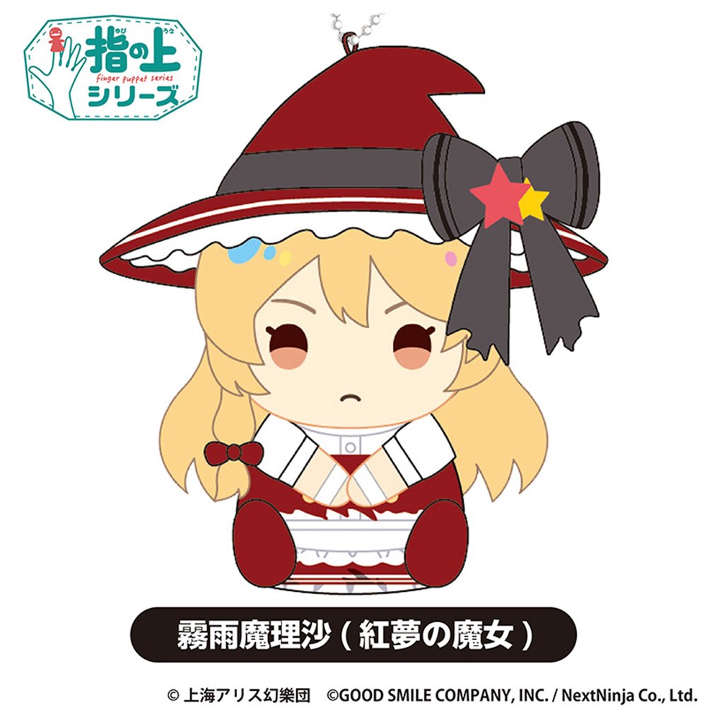 新品】東方LostWord 指の上シリーズ vol.2 霧雨魔理沙(紅夢の魔女