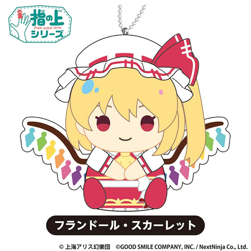 【新品】東方LostWord　指の上シリーズ vol.2　フランドール・スカーレット【再販】 / グッドスマイルカンパニー 発売日:2025年11月頃