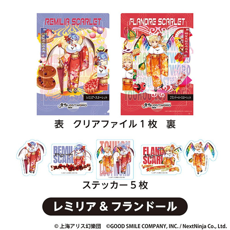 【新品】東方LostWord　クリアファイル＋ステッカーセット　レミリア＆フランドール【再販】 / グッドスマイルカンパニー 発売日:2025年11月頃