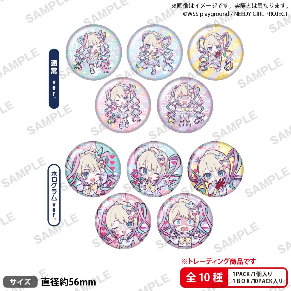 新品】NEEDY GIRL OVERDOSE 超てんちゃんがいっぱいトレーディング缶