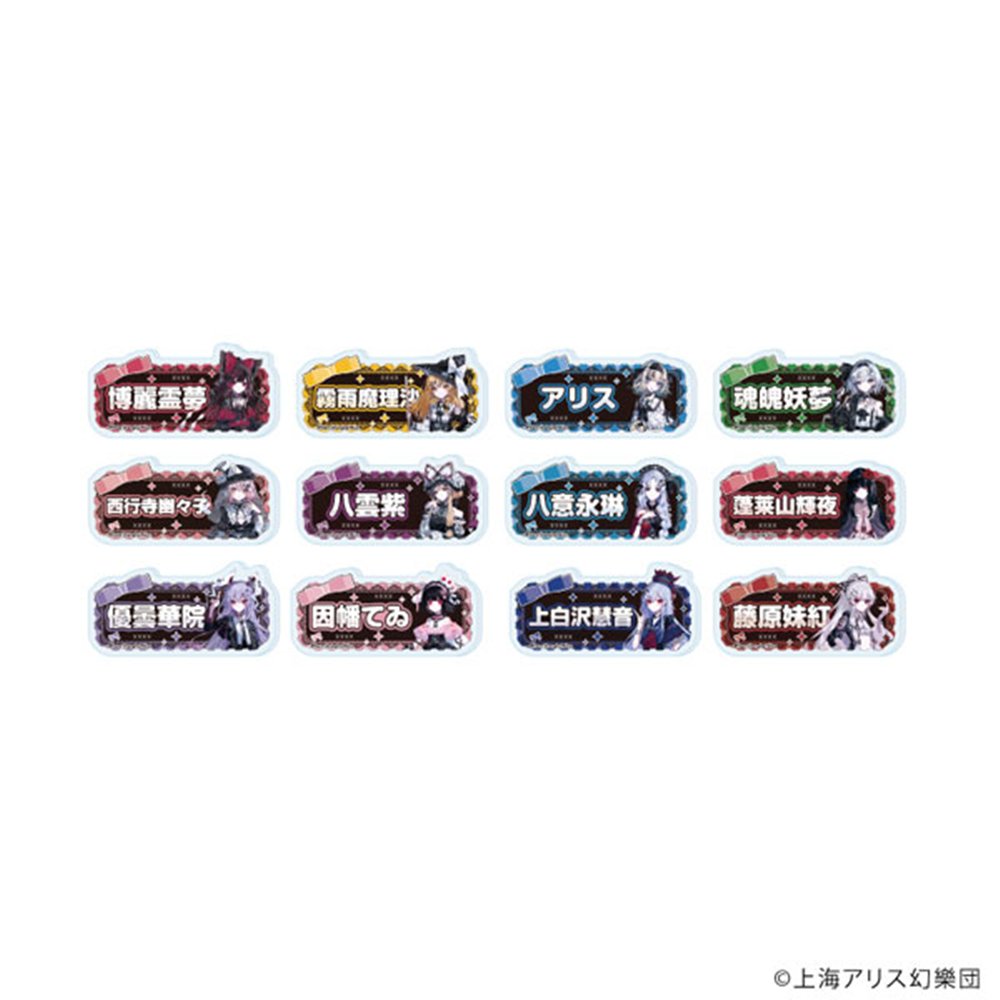 新品】おなまえアクリルプレートバッジ 東方Project 01 病みかわいい