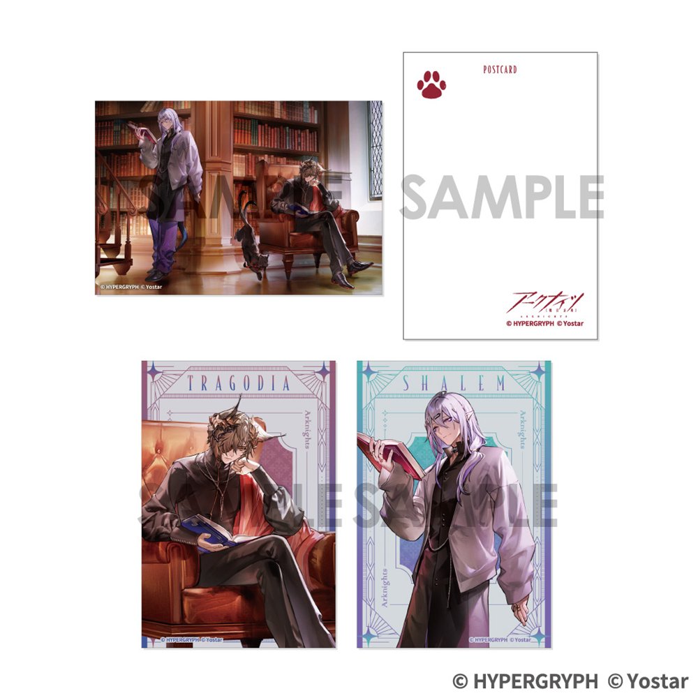 新品】アークナイツ ポストカードセット トラゴーディア&シャレム
