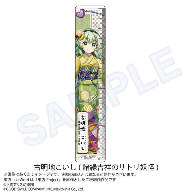【新品】東方LostWord　15cm定規 古明地こいし(諸縁吉祥のサトリ妖怪) / 株式会社impact connect 発売日:2025年08月頃