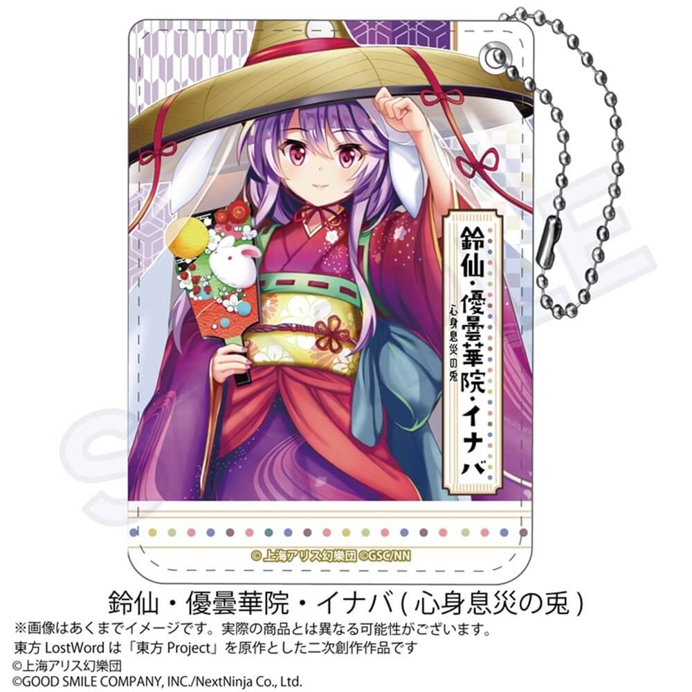新品】東方LostWord PUレザーパスケース 鈴仙・優曇華院・イナバ(心身