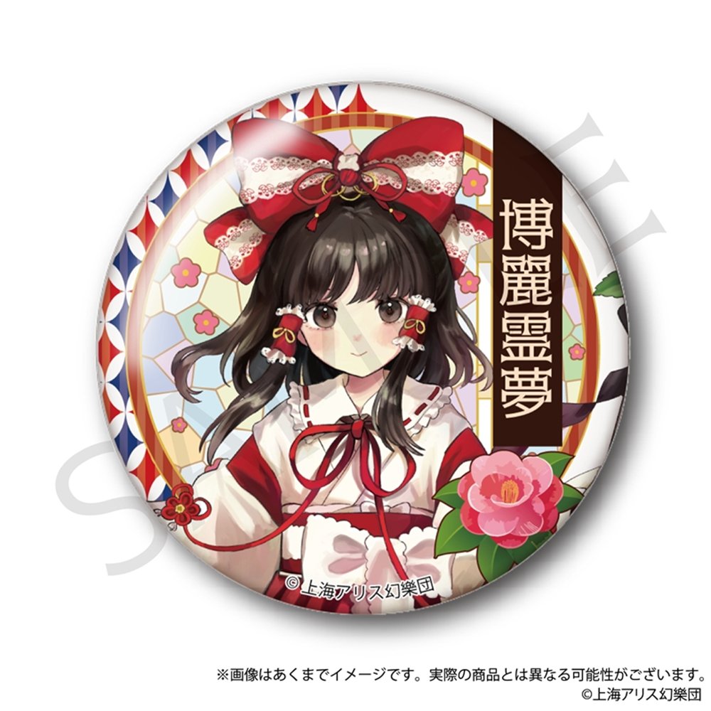 新品】東方Project トレーディング缶バッジ ハイカラさんver. 1BOX
