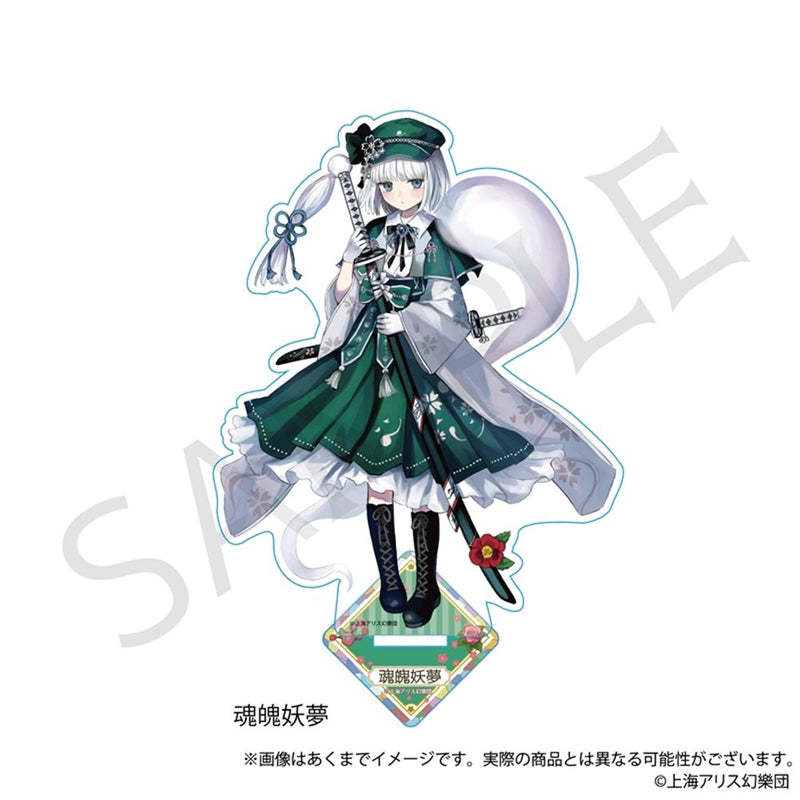 【新品】東方Project  アクリルスタンド 魂魄妖夢 ハイカラさんver. / 株式会社impact connect 発売日:2025年06月頃