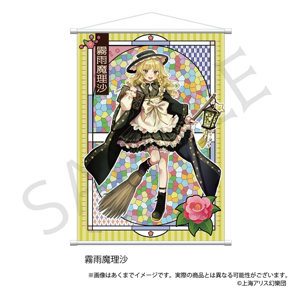 新品】東方Project B2タペストリー 霧雨魔理沙 ハイカラさんver