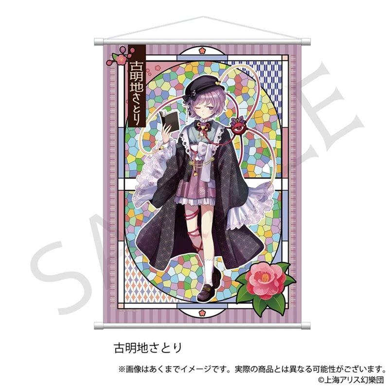 【新品】東方Project  B2タペストリー 古明地さとり ハイカラさんver. / 株式会社impact connect 発売日:2025年06月頃