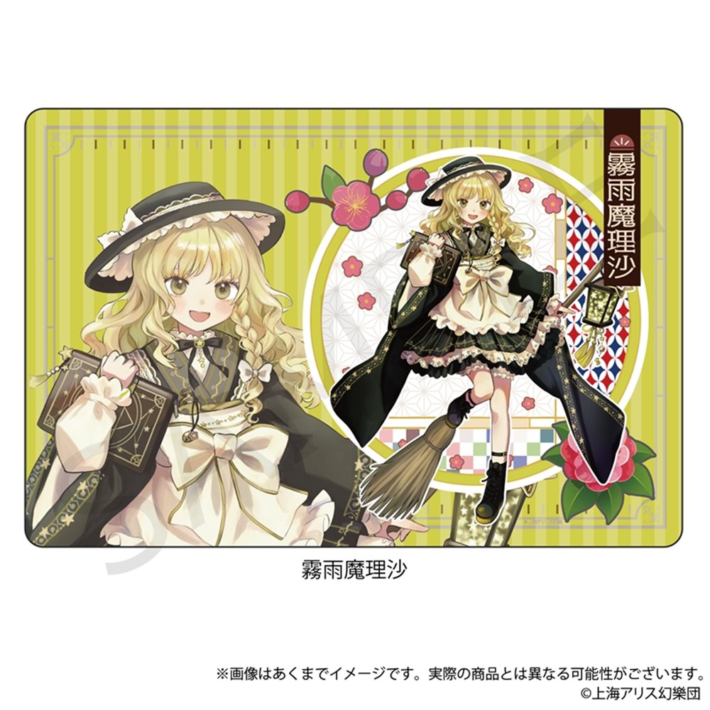 新品】東方Project ラバーマット 霧雨魔理沙 ハイカラさんver. / 株式
