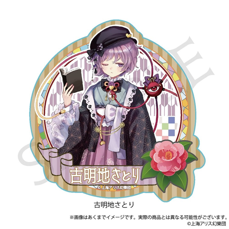 【新品】東方Project  ステッカー 古明地さとり ハイカラさんver. / 株式会社impact connect 発売日:2025年06月頃