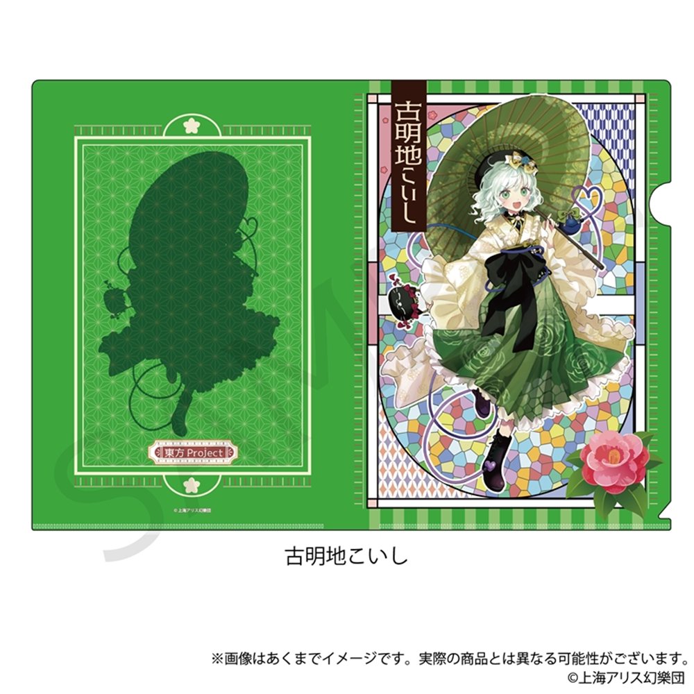 新品】東方Project クリアファイル 古明地こいし ハイカラさんver