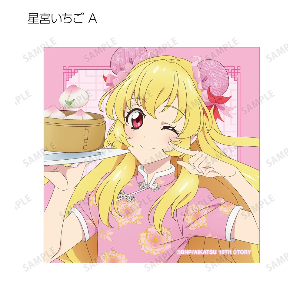 新品】アイカツ！ 10th STORY ～未来へのSTARWAY～ 描き下ろし