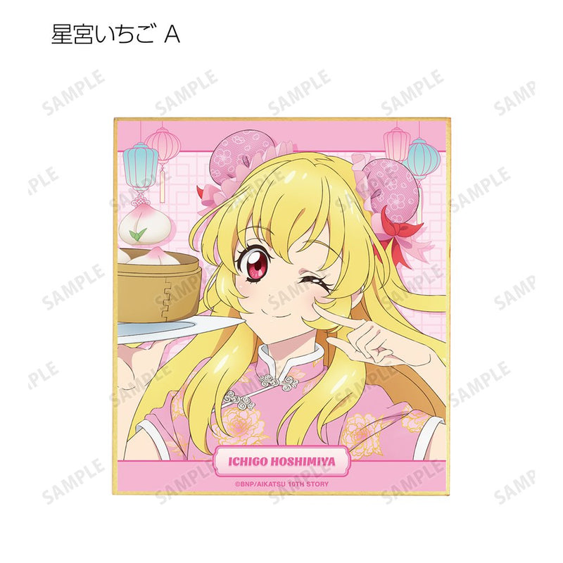 [New] Aikatsu! 10th STORY - STARWAY to the Future - Painted China Dress ver. Trading Mini Colour Paper 1BOX / Alma Bianca Release Date: around 2025/03