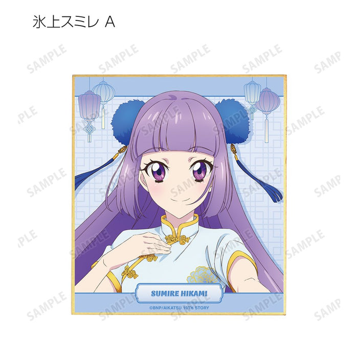 【新品】アイカツ！ 10th STORY ～未来へのSTARWAY～ 描き下ろし チャイナドレスver. トレーディングミニ色紙 1BOX / アルマビアンカ 発売日:2025年03月頃