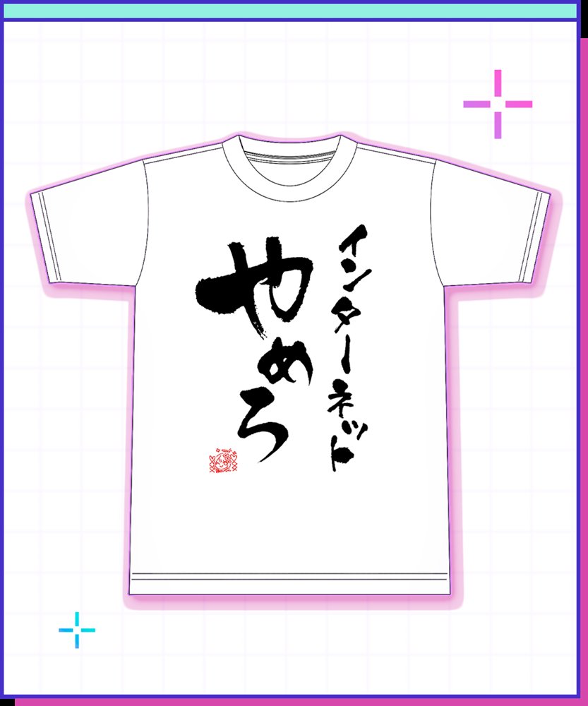 新品】NEEDY GIRL OVERDOSE 主たる我らの超てんちゃん御言葉T / WHY SO
