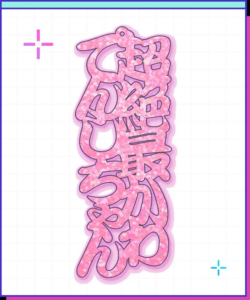 [New] NEEDY GIRL OVERDOSE Super Cute Angel-chan Text Acrylic Keychain / WHY SO SERIOUS? Release Date: Around November 2025