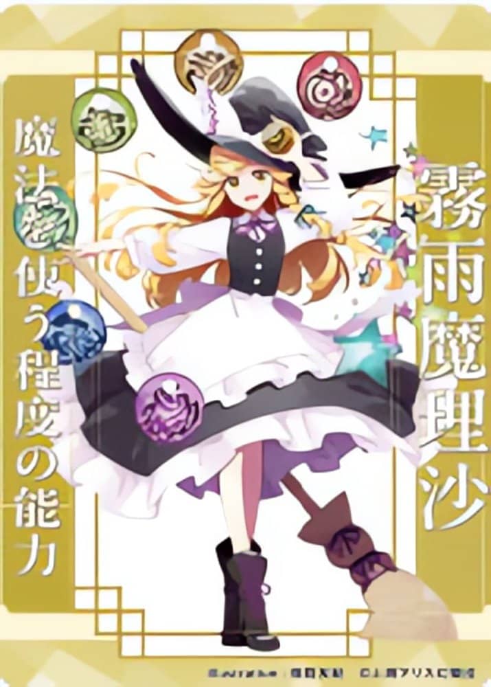 【新品】東方Project 霧雨魔理沙_桜庭友紀_アクリルトレカ / キャラマ 発売日:2024年07月頃