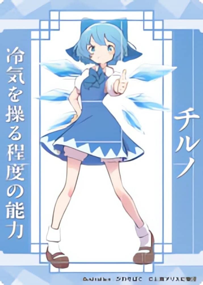 【新品】東方Project チルノ_かわやばぐ_アクリルトレカ / キャラマ 発売日:2024年07月頃