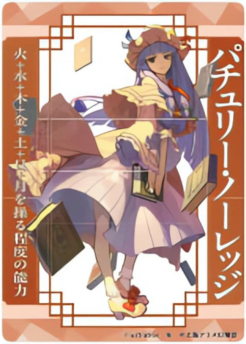 [New] Touhou Project Patchouli Knowledge_Left_Acrylic trading card / Charama Release date: Around July 2024