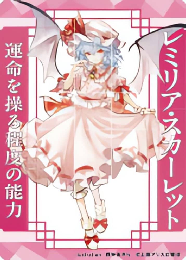 【新品】東方Project レミリア・スカーレット_晩杯あきら_アクリルトレカ / キャラマ 発売日:2024年07月頃
