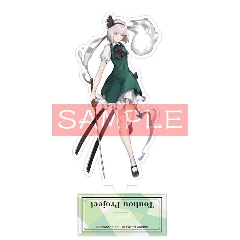 【新品】東方Project 魂魄妖夢_ﾉﾁ_アクリルスタンド / キャラマ 発売日:2024年10月頃