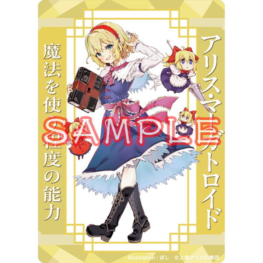 新品】東方Project アリス・マーガトロイド_ぼし_アクリルトレカ