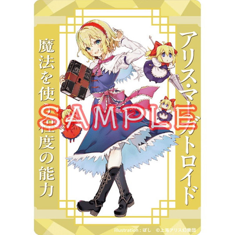 【新品】東方Project アリス・マーガトロイド_ぼし_アクリルトレカ / キャラマ 発売日:2024年10月頃