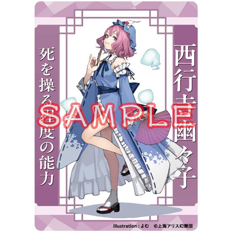 【新品】東方Project 西行寺幽々子_よむ_アクリルトレカ / キャラマ 発売日:2024年10月頃