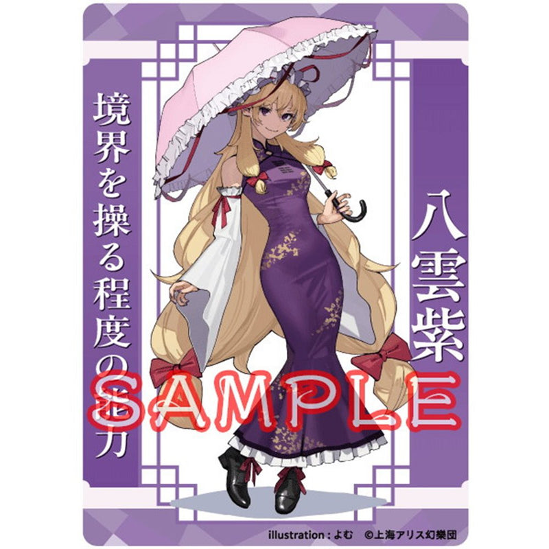 【新品】東方Project 八雲紫_よむ_アクリルトレカ / キャラマ 発売日:2024年10月頃