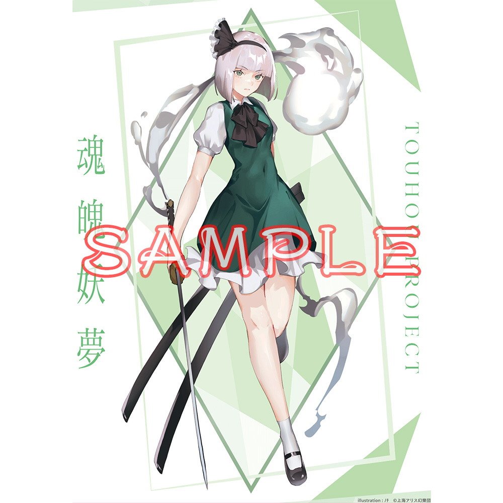 新品】東方Project 魂魄妖夢_ﾉﾁ_B2タペストリー / キャラマ 発売日