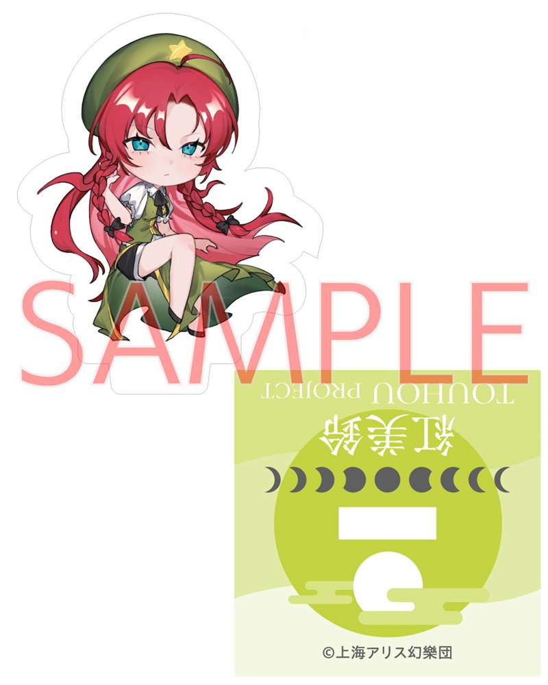 【新品】東方Project 紅美鈴_ﾉﾁ_ミニアクリルスタンド / キャラマ 発売日:2024年12月頃