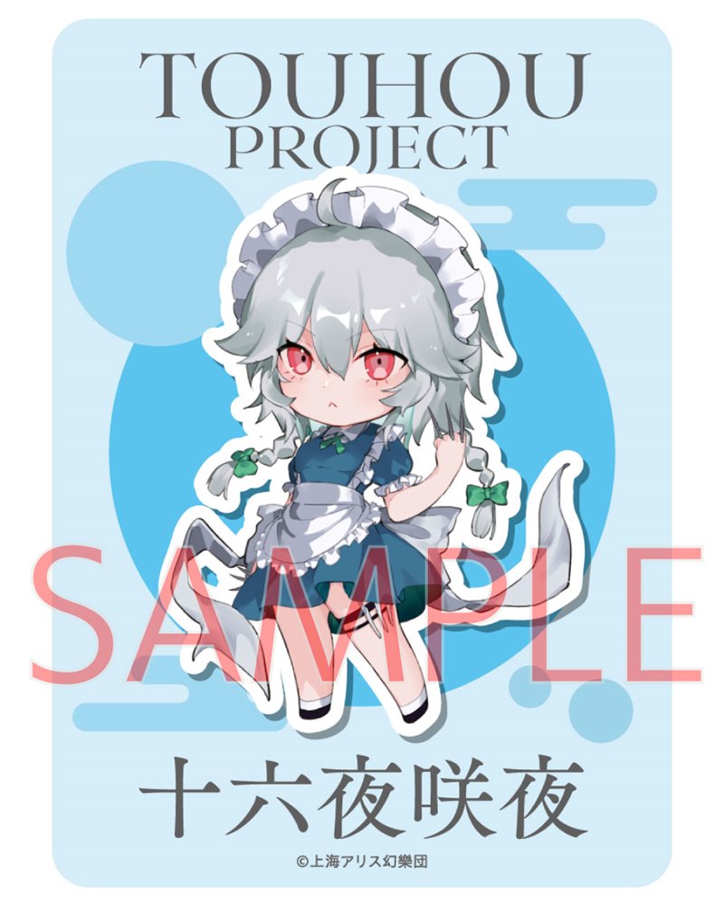 【新品】東方Project 十六夜咲夜_ﾉﾁ_ステッカー / キャラマ 発売日:2024年12月頃