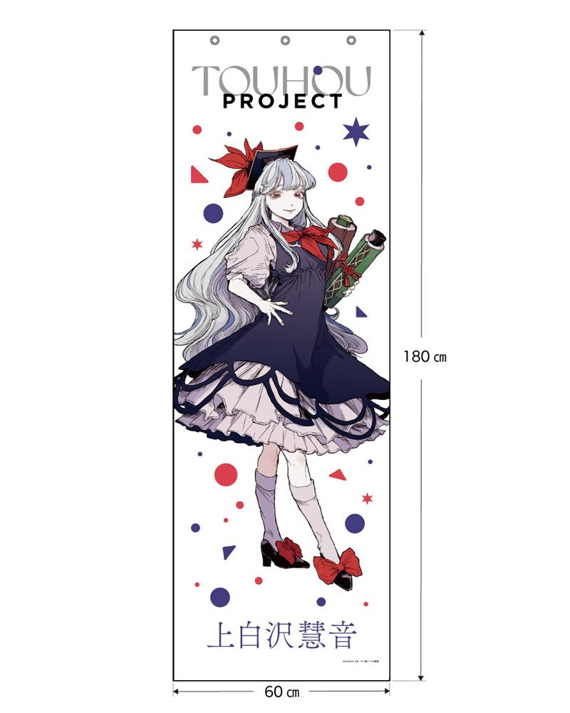 【新品】東方Project 上白沢慧音_の寺_メガタペ / キャラマ 発売日:2024年12月頃