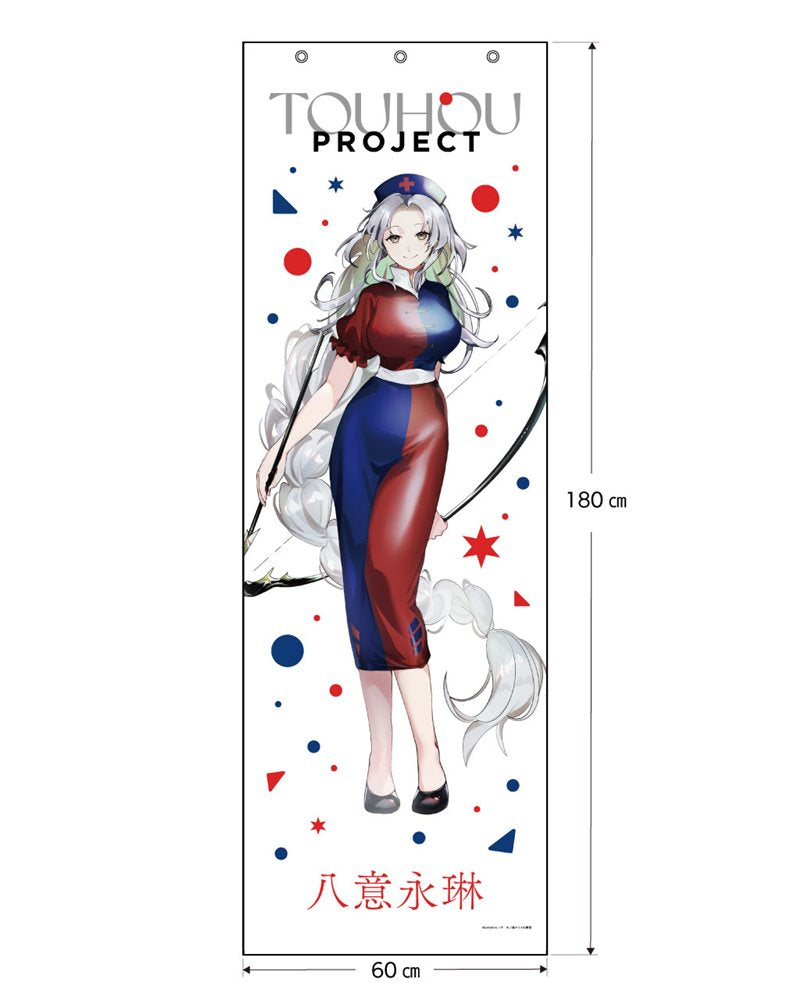 【新品】東方Project 八意永琳_ﾉﾁ_メガタペ / キャラマ 発売日:2024年12月頃