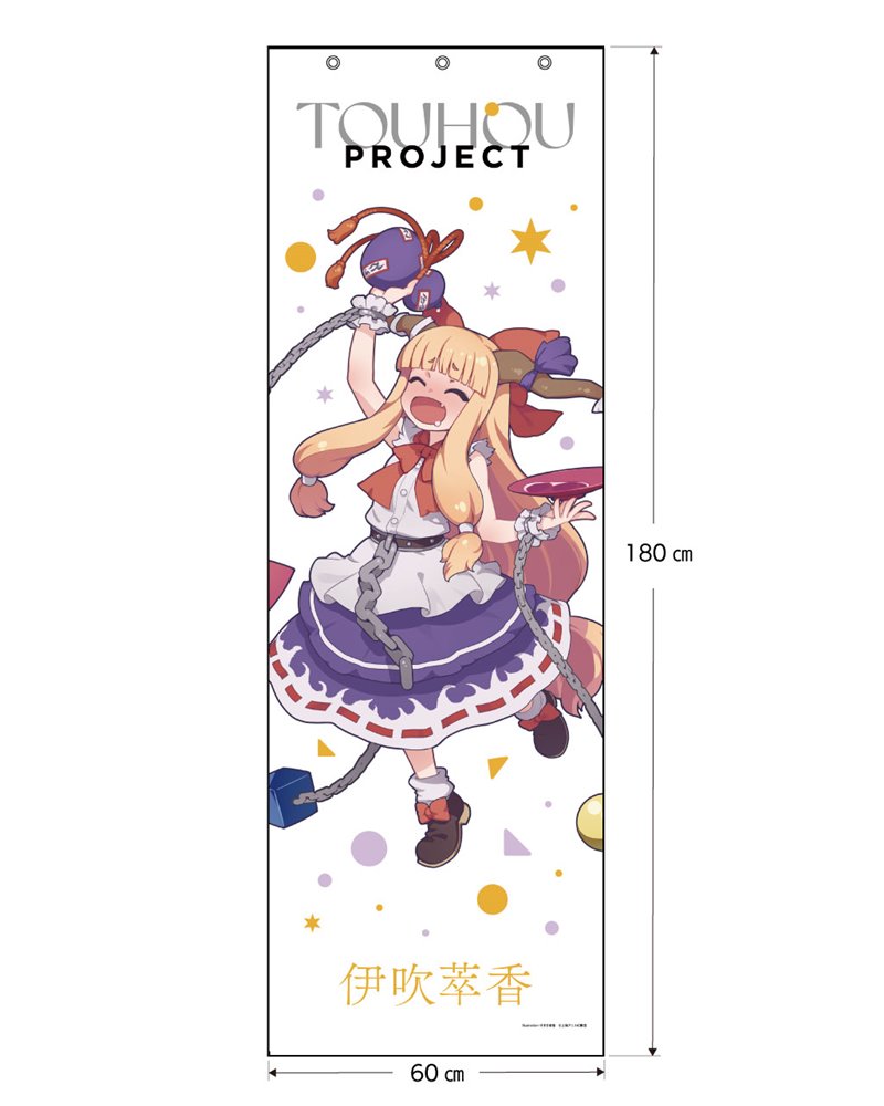 【新品】東方Project 伊吹萃香_すまき俊悟_メガタペ / キャラマ 発売日:2024年12月頃
