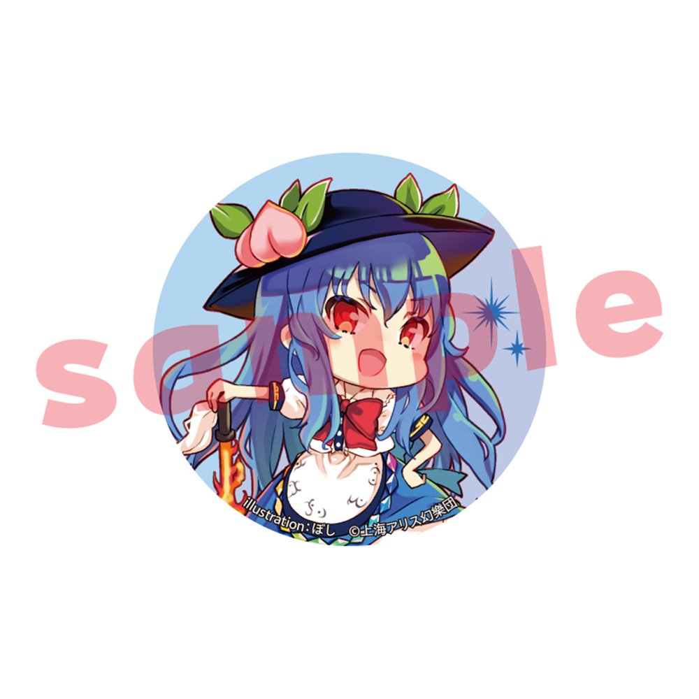 新品】東方Project 比那名居天子_ぼし_缶バッジ / キャラマ 発売日