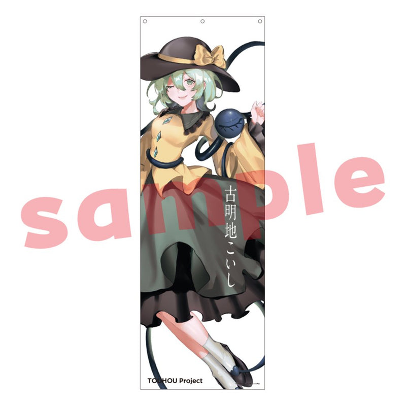 [New Product] Touhou Project Koishi Komeiji_NoChi_Mega Tapestry / Charama Release Date: Around January 2025