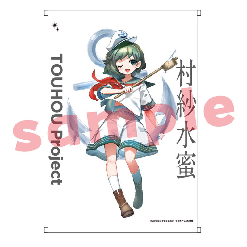 [New] Touhou Project Murasa Mizumitsu_Kamaboko RED_B2 Tapestry / Carama Release date: approx. 2025 Jan.