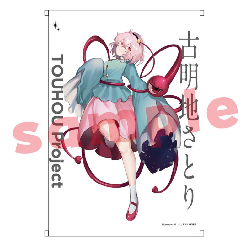 [New Product] Touhou Project Satori Komeiji_NoChi_B2 Tapestry / Charama Release Date: Around January 2025