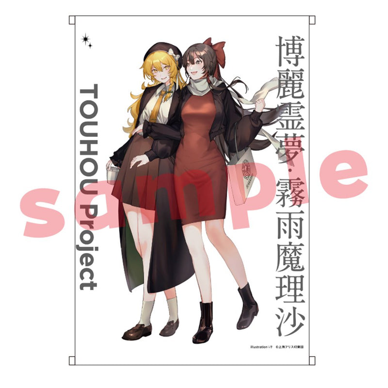 [New] Touhou Project "Touhou Project Charama Goods Exhibition" _Nochi_B2 tapestry / Charama Release date: approx. 2025/01