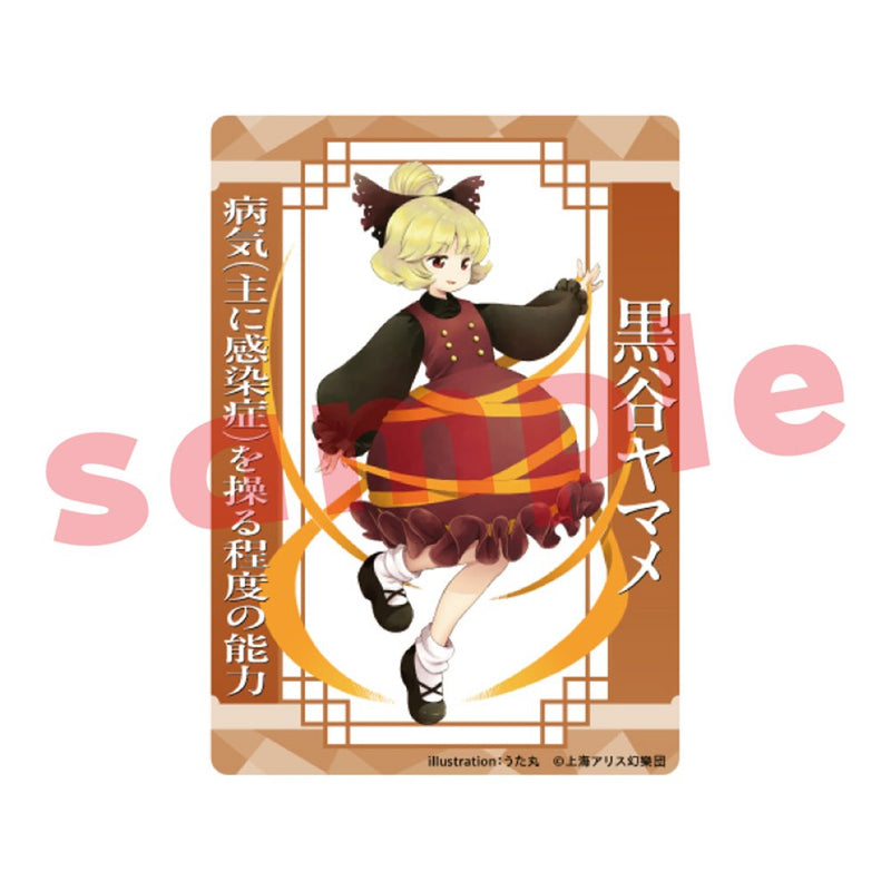 [New] Touhou Project Kurotani Yamame_Utamaru_AcrylTrekka / Calama Release date: around 2025/01