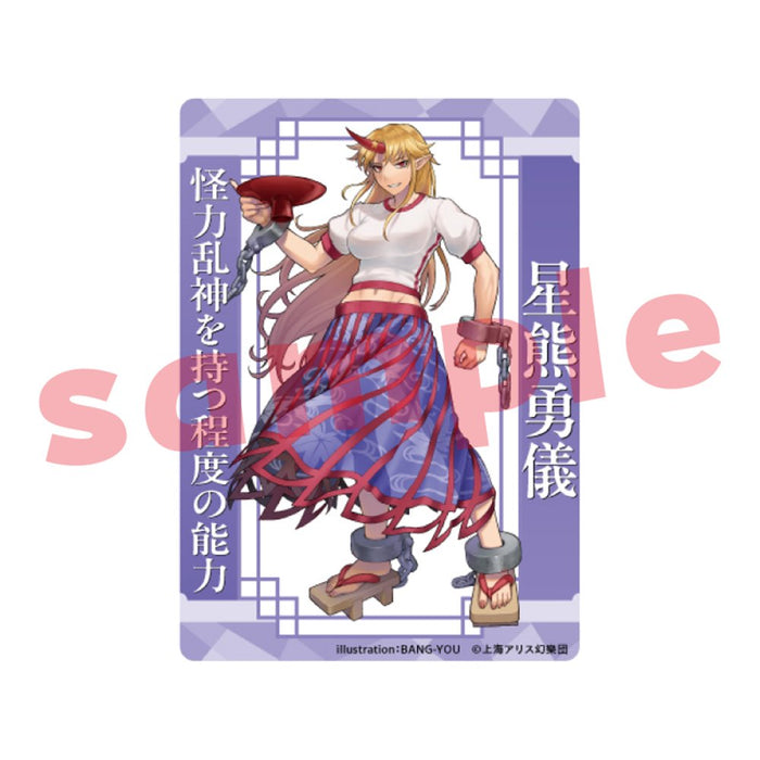 【新品】東方Project 星熊勇儀_BANG-YOU_アクリルトレカ / キャラマ 発売日:2025年01月頃