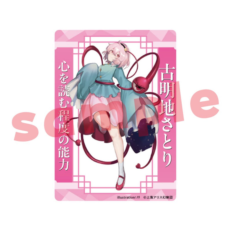 [New Product] Touhou Project Satori Komeiji_NoChi_Acrylic Trading Card / Charama Release Date: Around January 2025