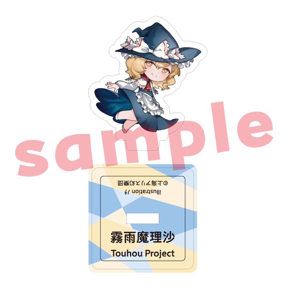 新品】東方Project 霧雨魔理沙_ﾉﾁ_ミニアクリルスタンド / キャラマ