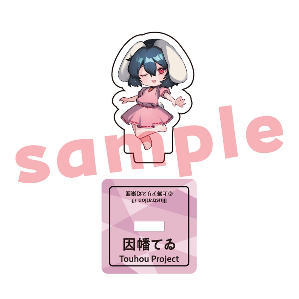 新品】東方Project 因幡てゐ_ﾉﾁ_ミニアクリルスタンド / キャラマ 発売 