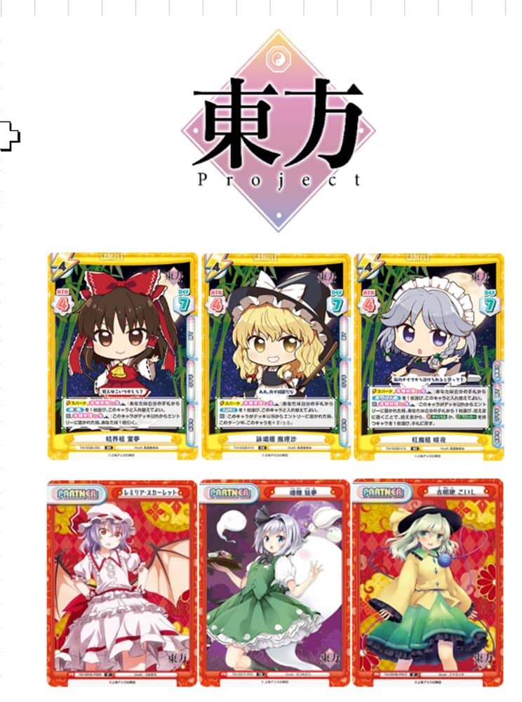 [New] Rebirth for you mini pack Touhou Project 1BOX / Bushiroad Release date: approx. 2024 Jun.