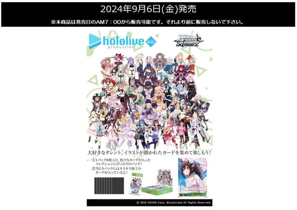 [New] Weiss Schwarz Booster Pack Hololive Production Vol.1 & Vol.2 Re:Mix 1BOX / Bushiroad Release date: approx. 2024/09