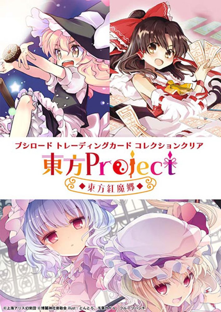【New Product】Bushiroad Trading Card Collection Clear Touhou Project ~The Embodiment of Scarlet Devil~ 1BOX / Bushiroad Release Date: Around June 2025