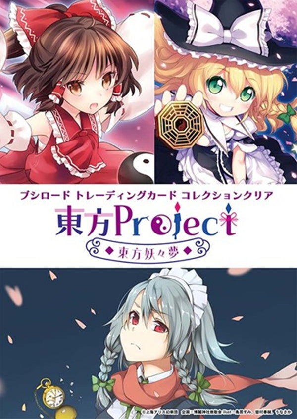 新品】ブシロード トレーディングカード コレクションクリア「東方