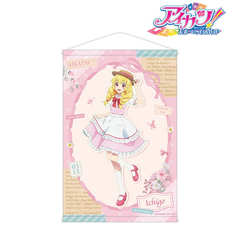 【新品】アイカツ! 10th STORY -未来へのSTARWAY- 描き下ろし 星宮いちご カントリーワンピースVer. B2タペストリー / アルマビアンカ 発売日:2026年02月頃